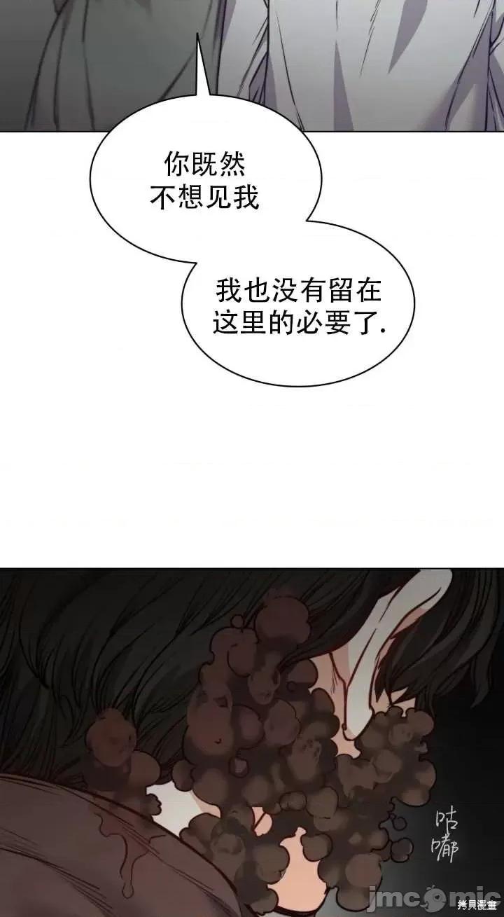 恶魔 恶魔第74话.zip 第65页