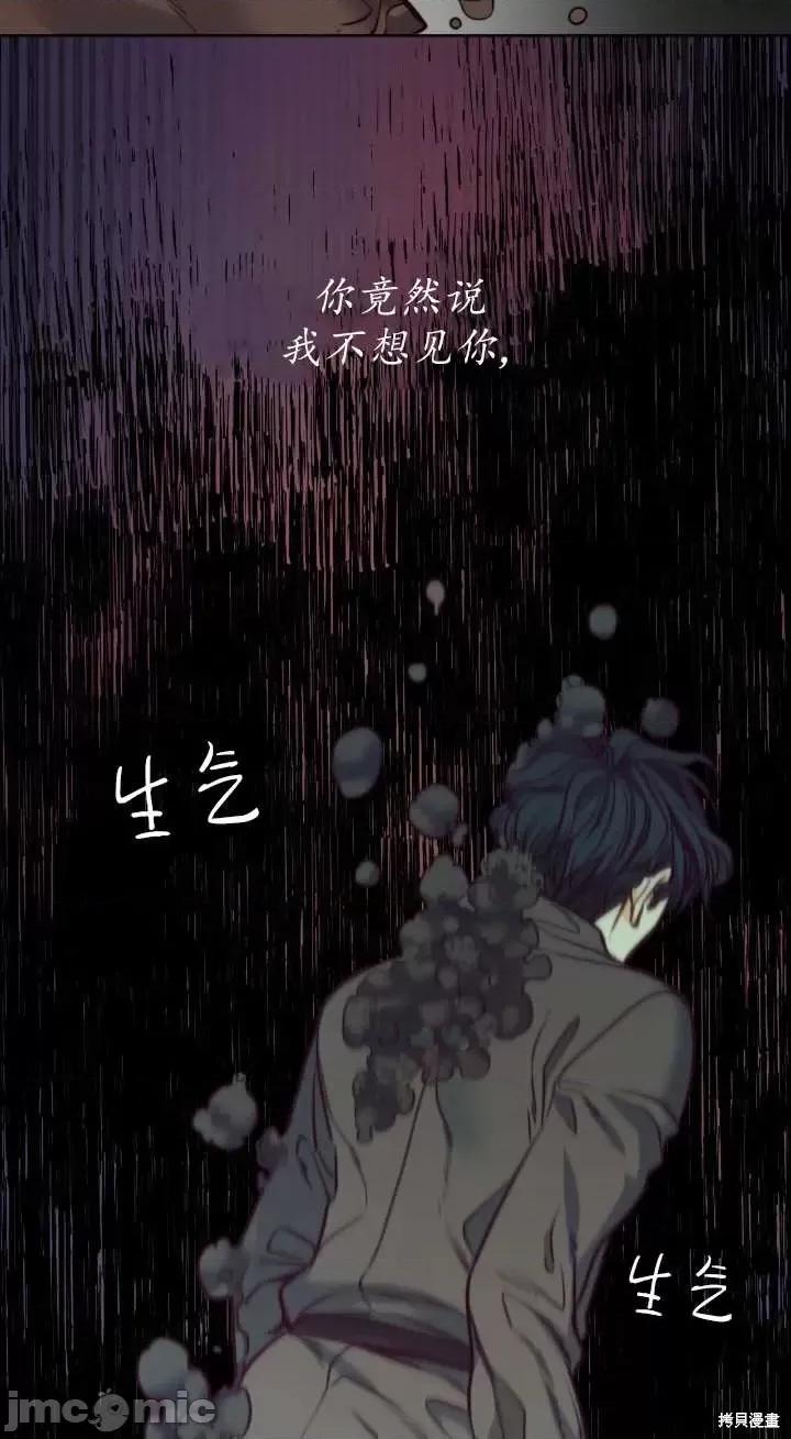 恶魔 恶魔第74话.zip 第66页