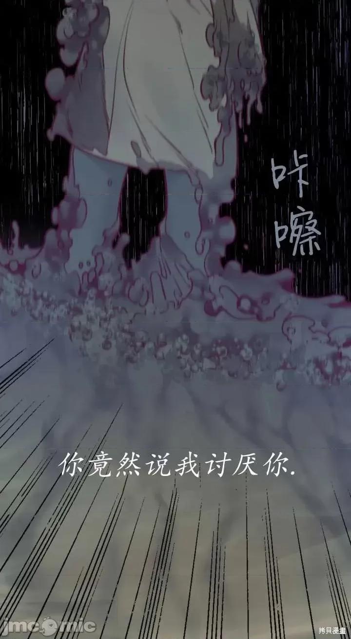 恶魔 恶魔第74话.zip 第67页
