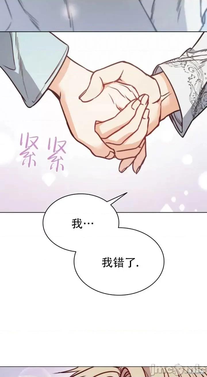 恶魔 恶魔第74话.zip 第73页