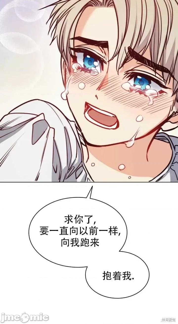 恶魔 恶魔第74话.zip 第74页