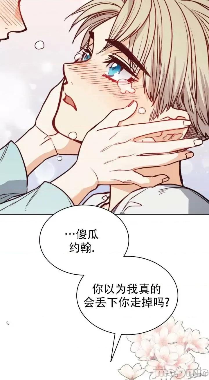 恶魔 恶魔第74话.zip 第76页