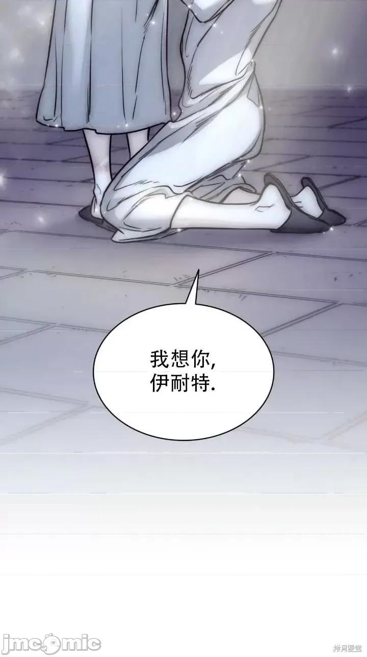 恶魔 恶魔第74话.zip 第80页