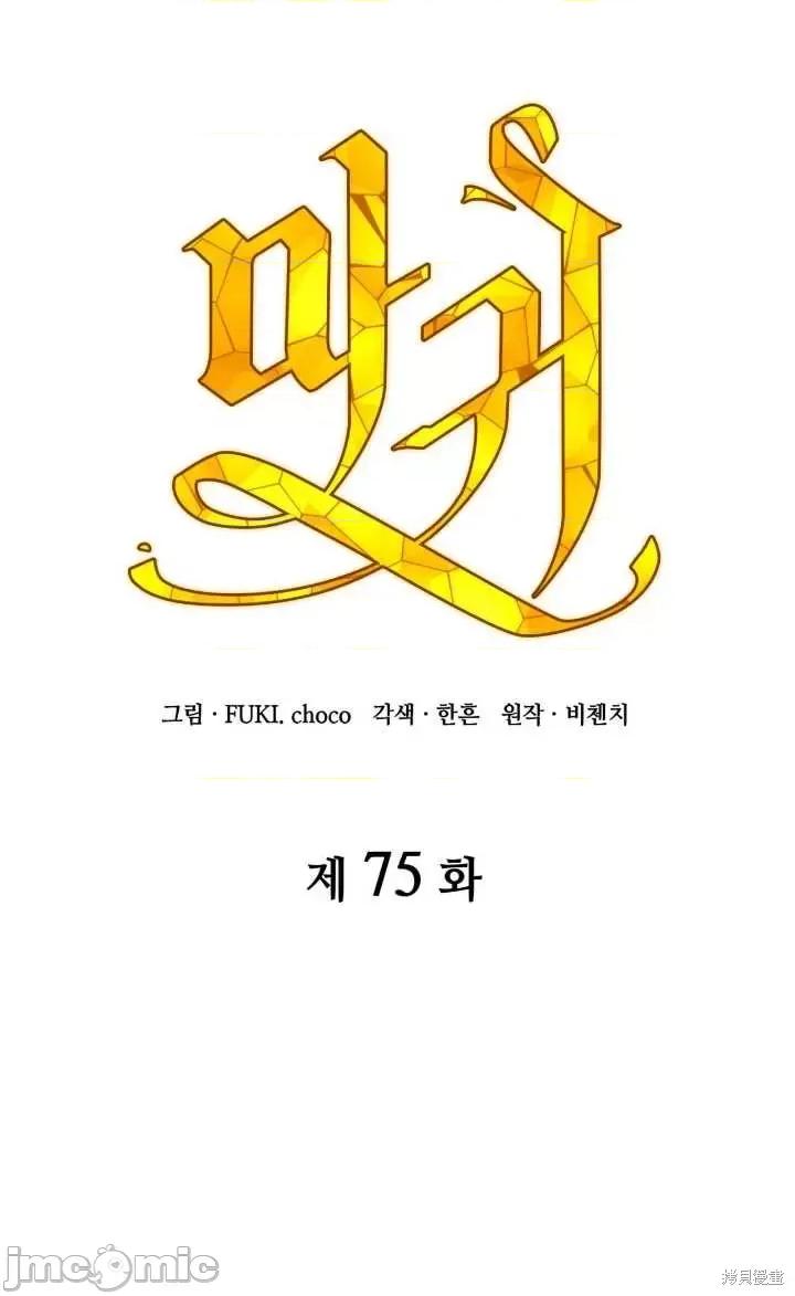 恶魔 恶魔第75话.zip 第1页