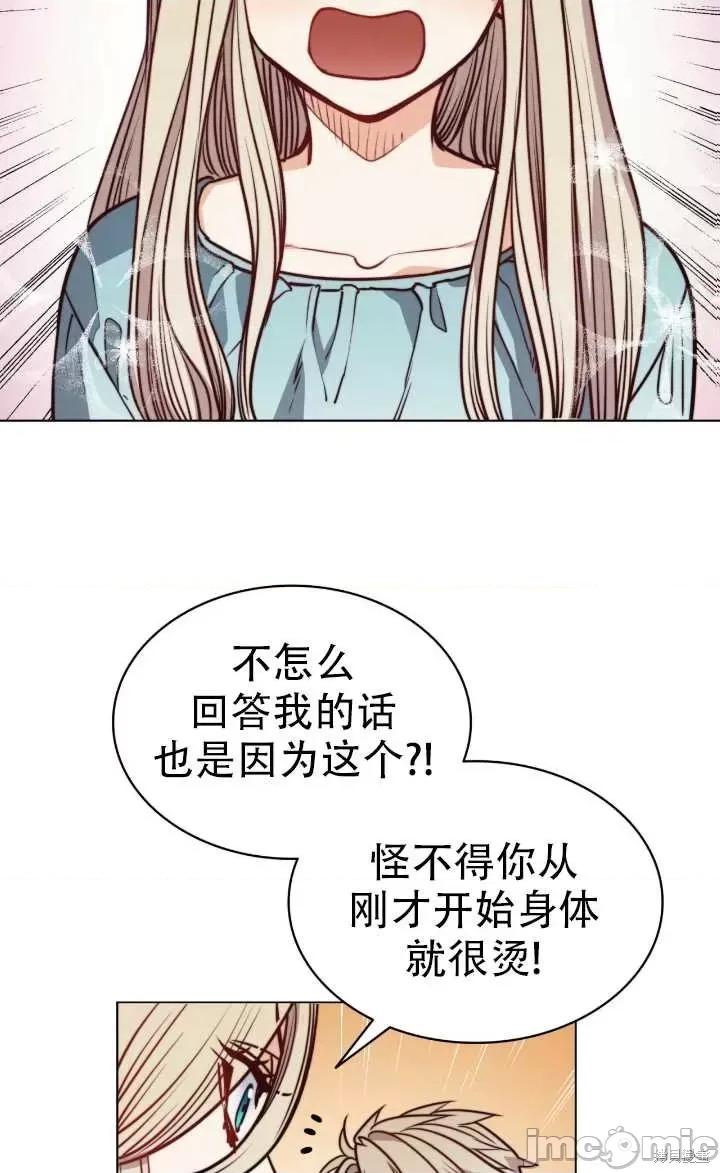 恶魔 恶魔第75话.zip 第21页