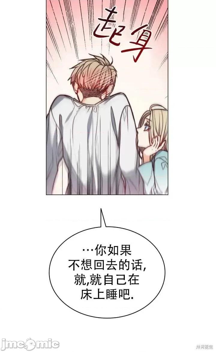 恶魔 恶魔第75话.zip 第30页