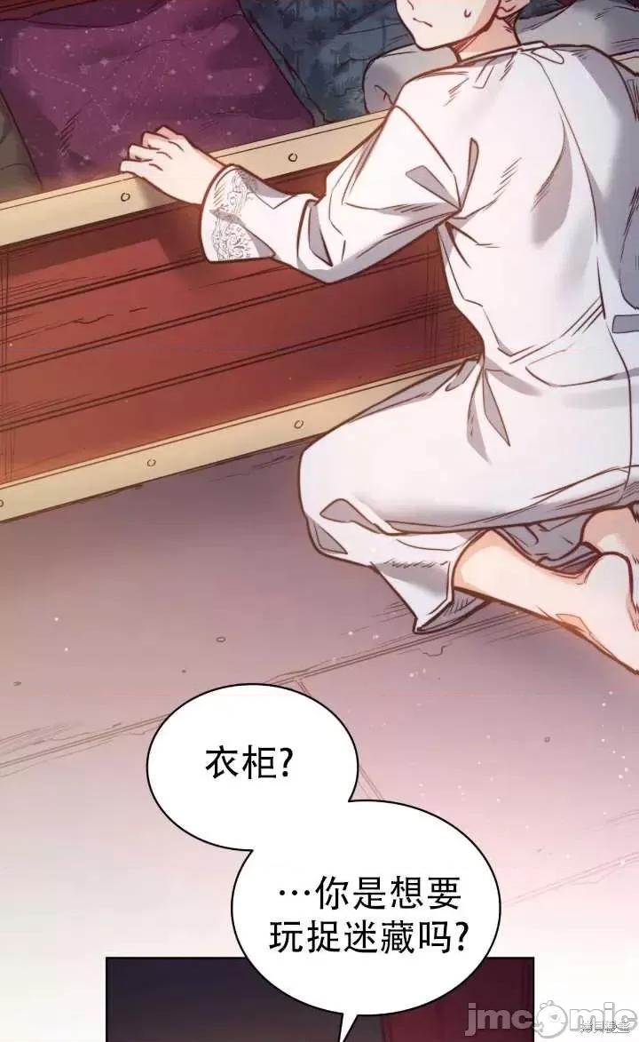 恶魔 恶魔第75话.zip 第33页