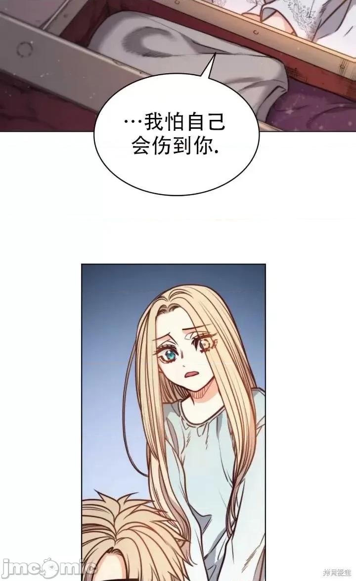 恶魔 恶魔第75话.zip 第36页