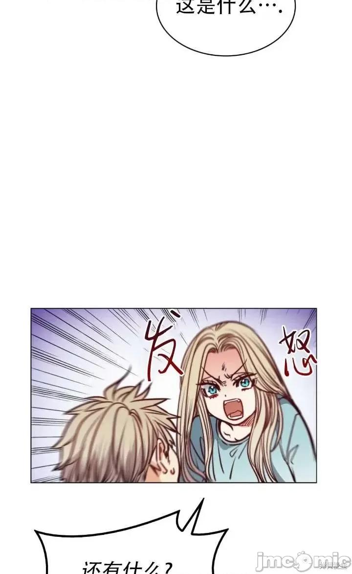 恶魔 恶魔第75话.zip 第43页