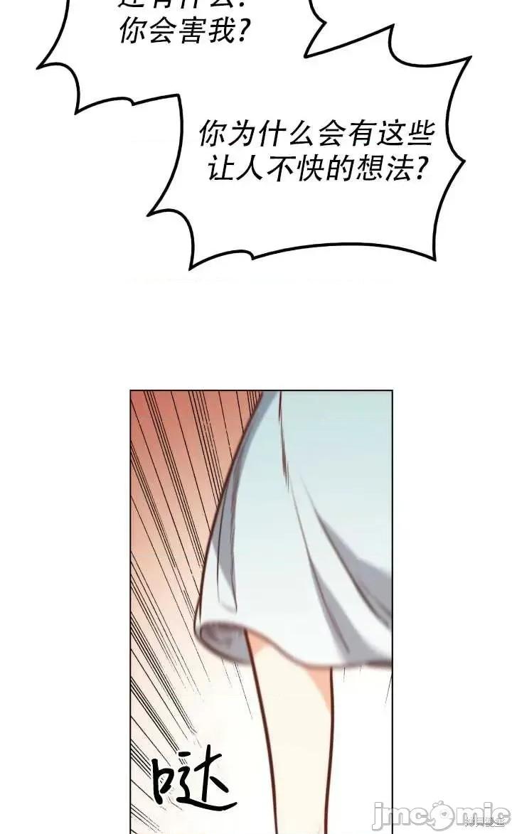 恶魔 恶魔第75话.zip 第44页