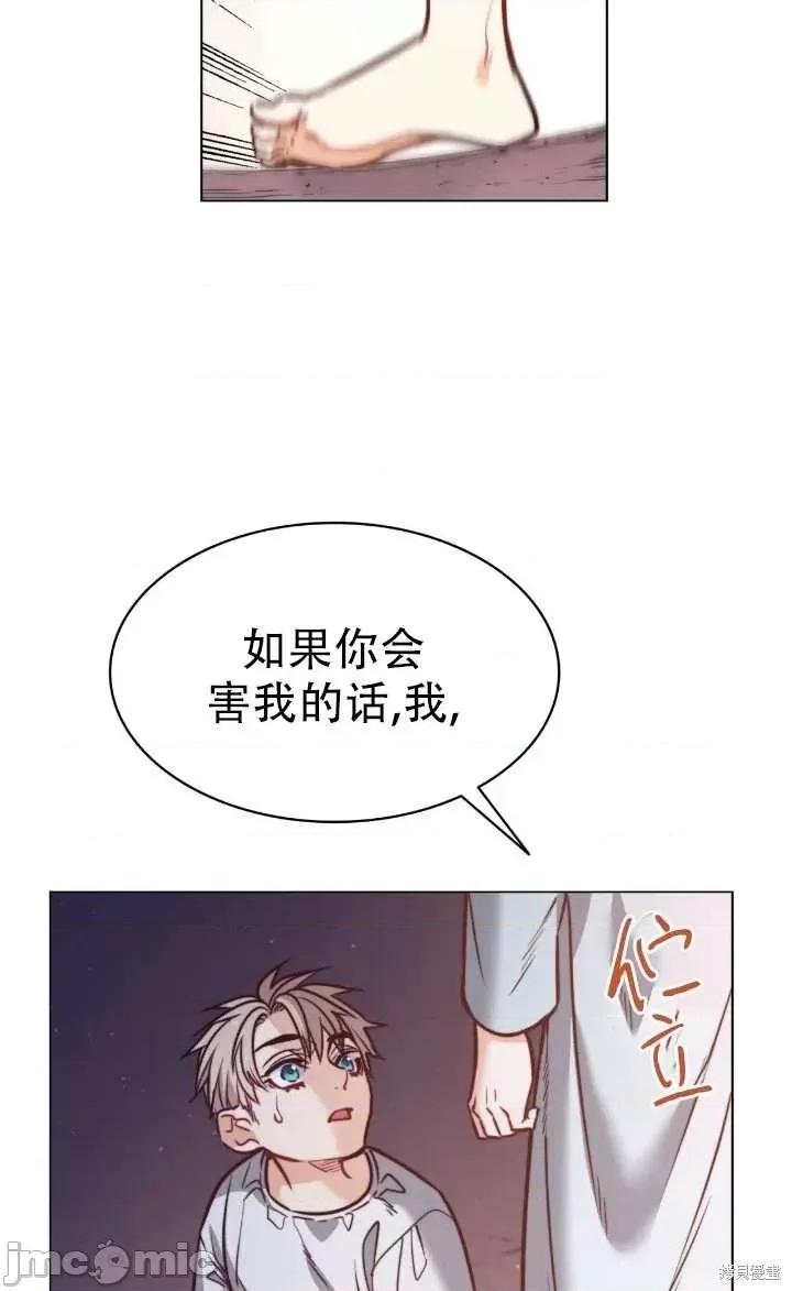 恶魔 恶魔第75话.zip 第45页