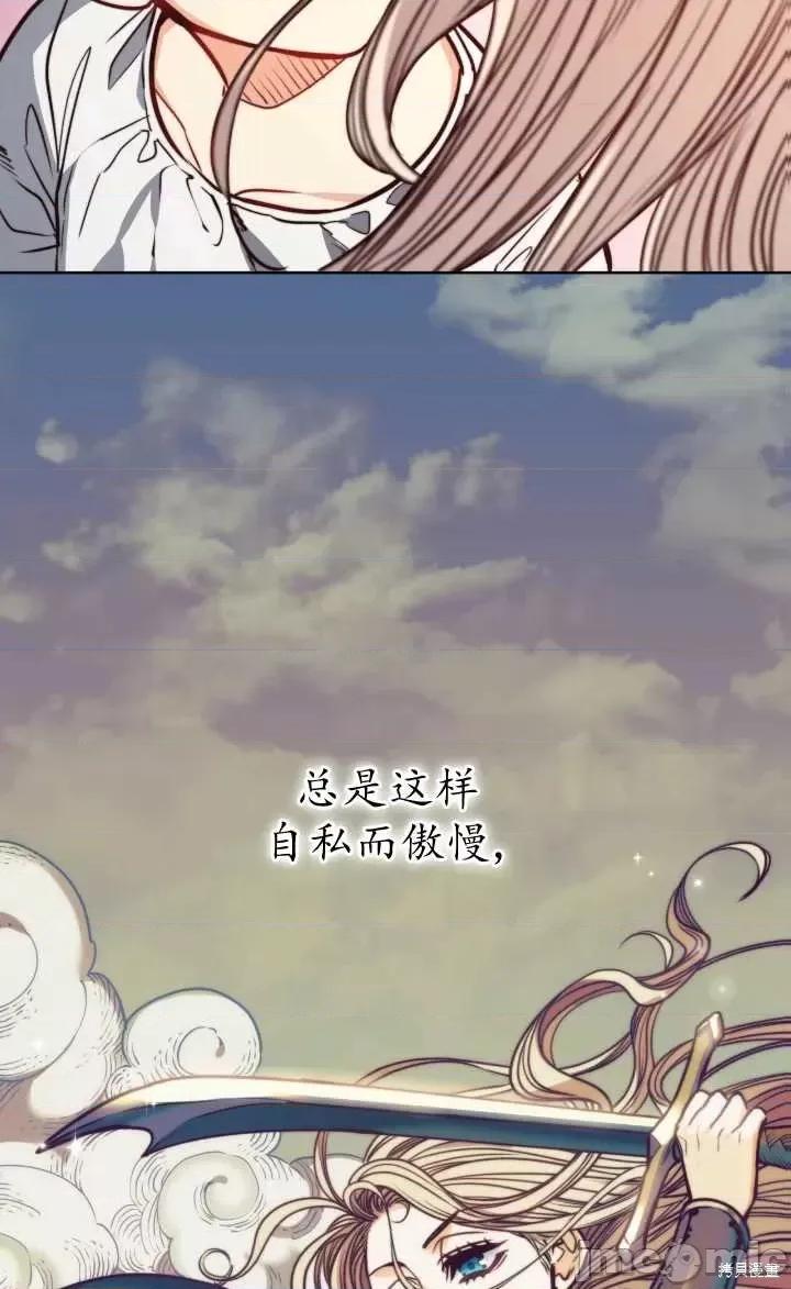 恶魔 恶魔第75话.zip 第49页