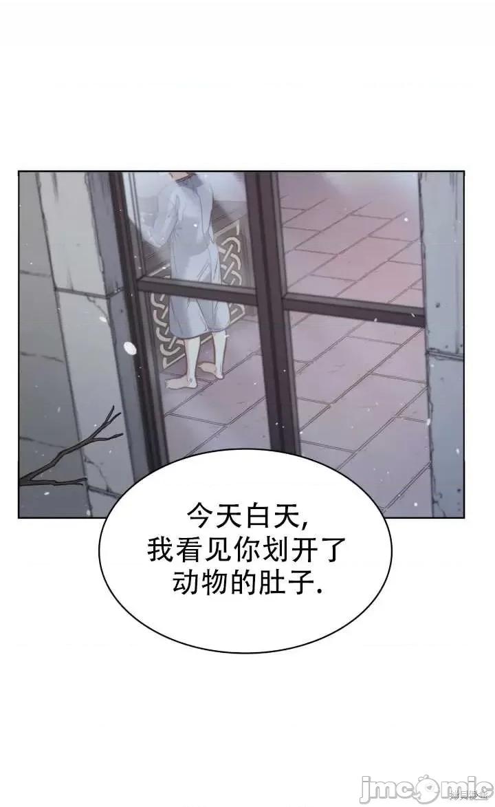 恶魔 恶魔第75话.zip 第64页