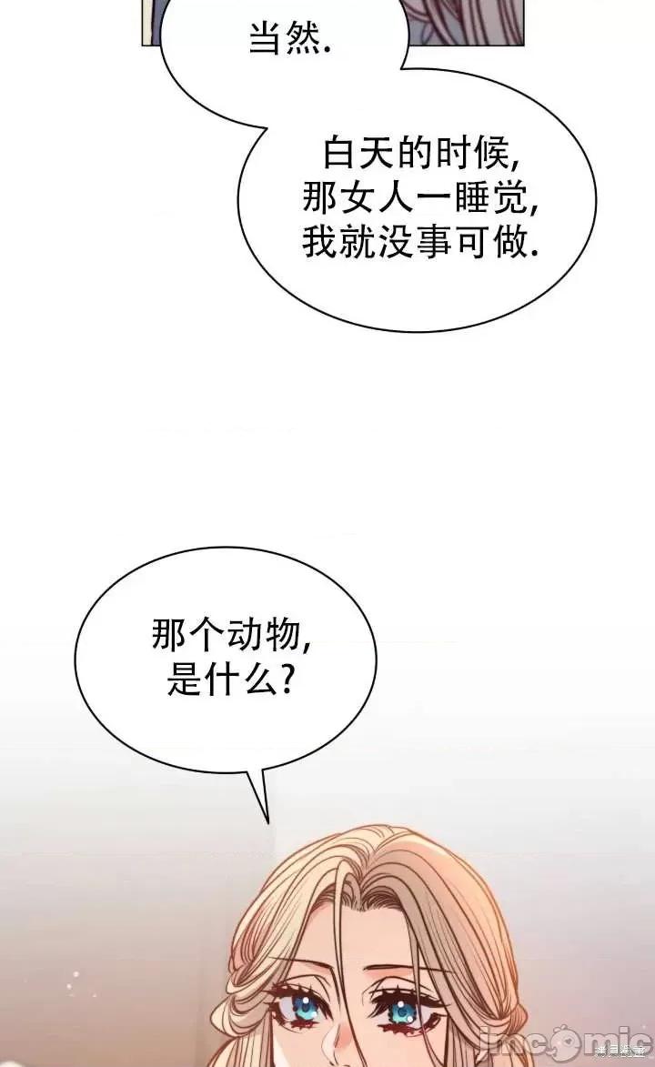 恶魔 恶魔第75话.zip 第67页
