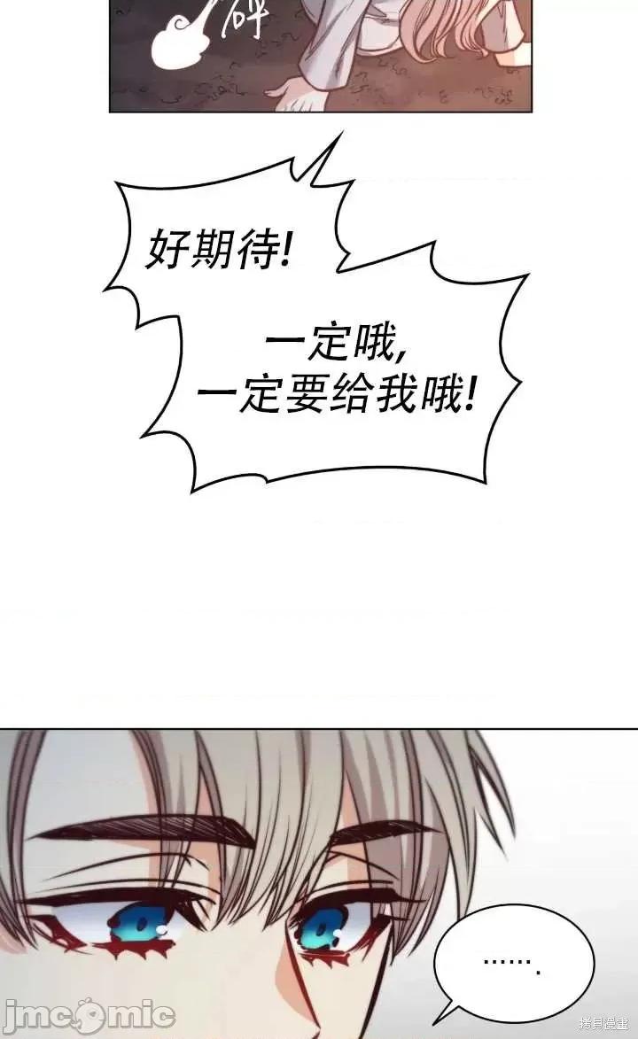恶魔 恶魔第75话.zip 第71页
