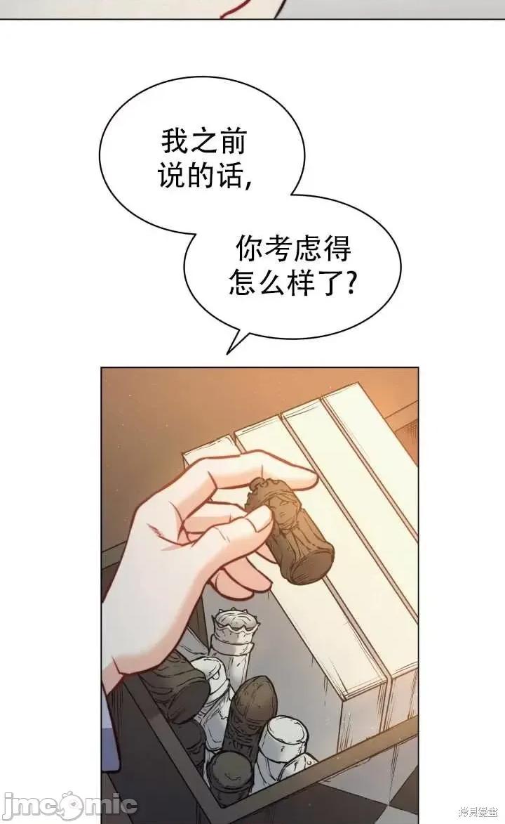 恶魔 恶魔第75话.zip 第72页