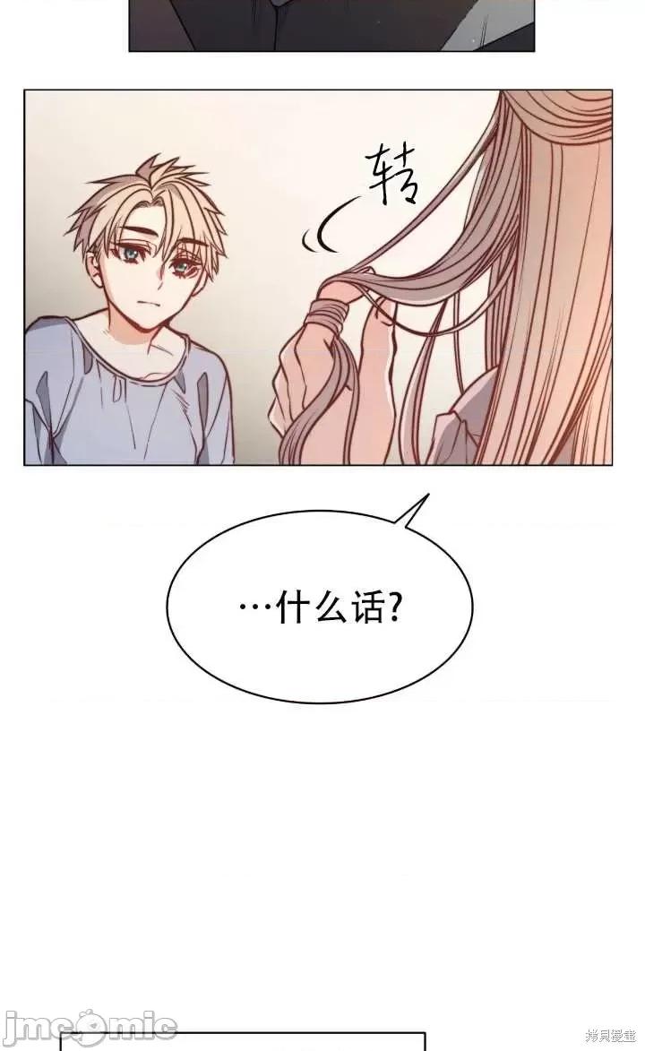 恶魔 恶魔第75话.zip 第73页