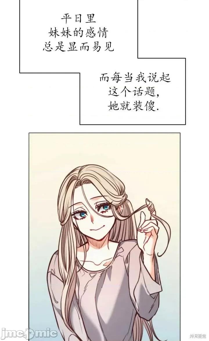 恶魔 恶魔第75话.zip 第74页