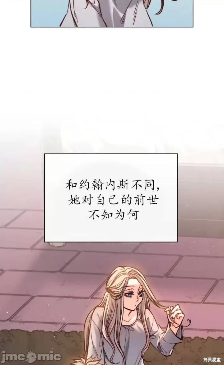 恶魔 恶魔第75话.zip 第75页
