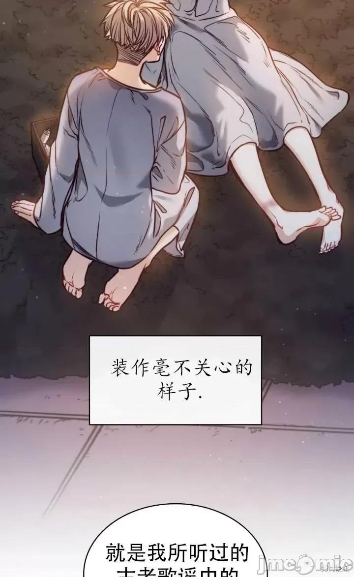 恶魔 恶魔第75话.zip 第76页