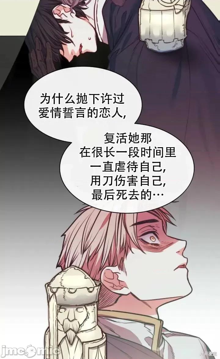 恶魔 恶魔第75话.zip 第79页
