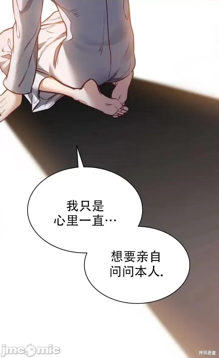 恶魔 恶魔第75话.zip 第83页