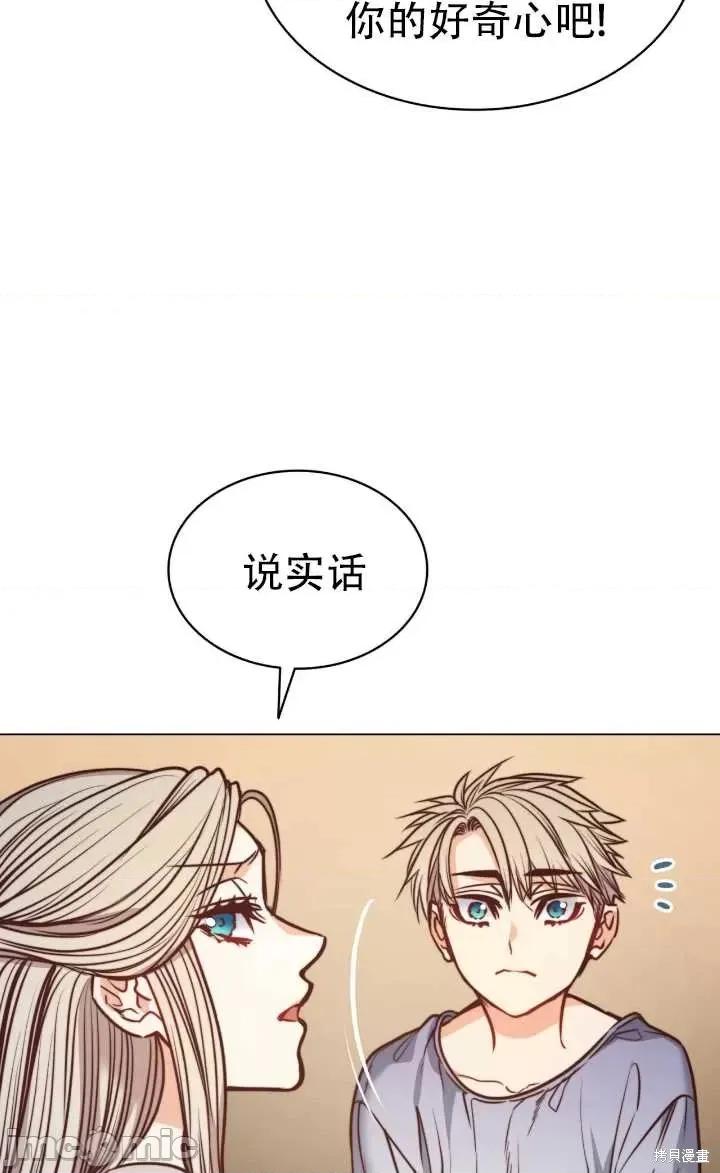 恶魔 恶魔第75话.zip 第85页