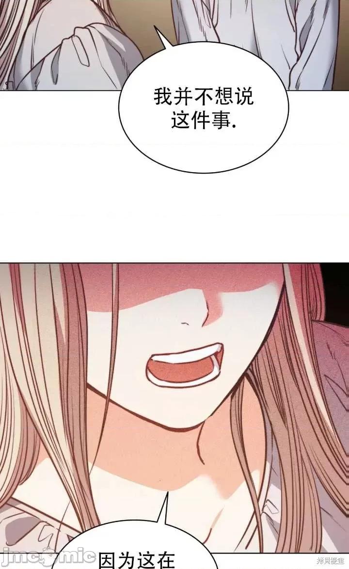 恶魔 恶魔第75话.zip 第86页