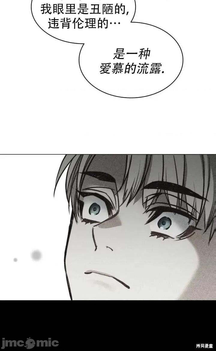 恶魔 恶魔第75话.zip 第87页