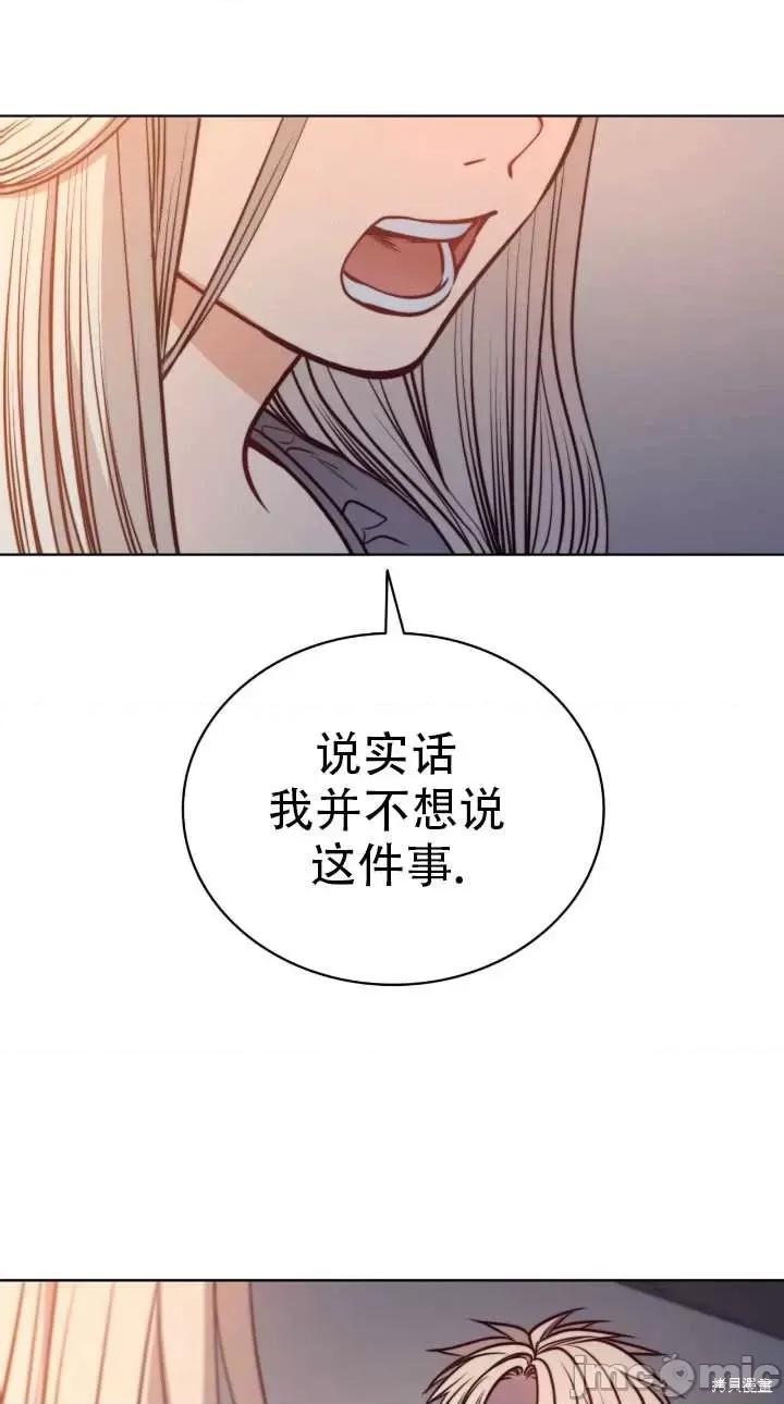 恶魔 恶魔第76话.zip 第1页