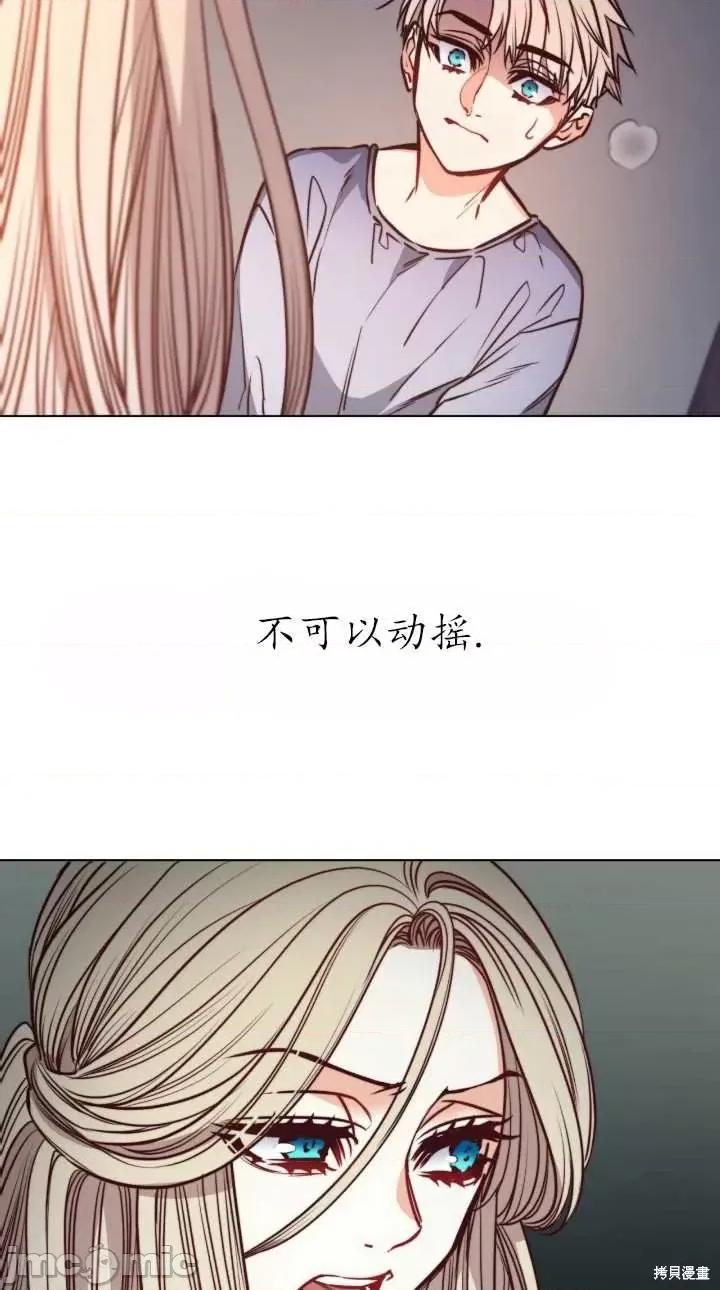恶魔 恶魔第76话.zip 第2页