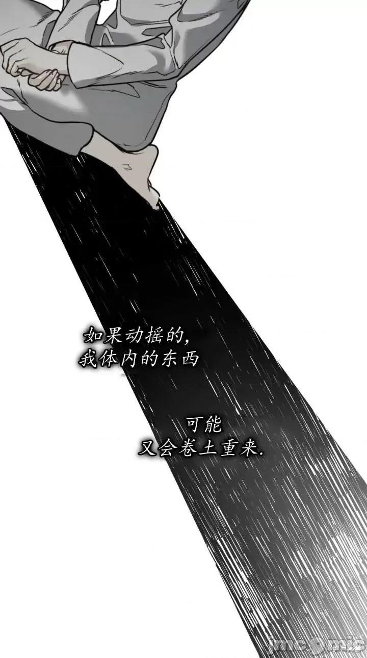 恶魔 恶魔第76话.zip 第4页