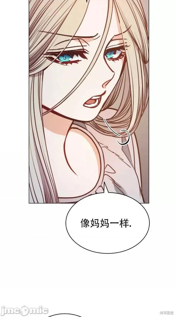 恶魔 恶魔第76话.zip 第10页