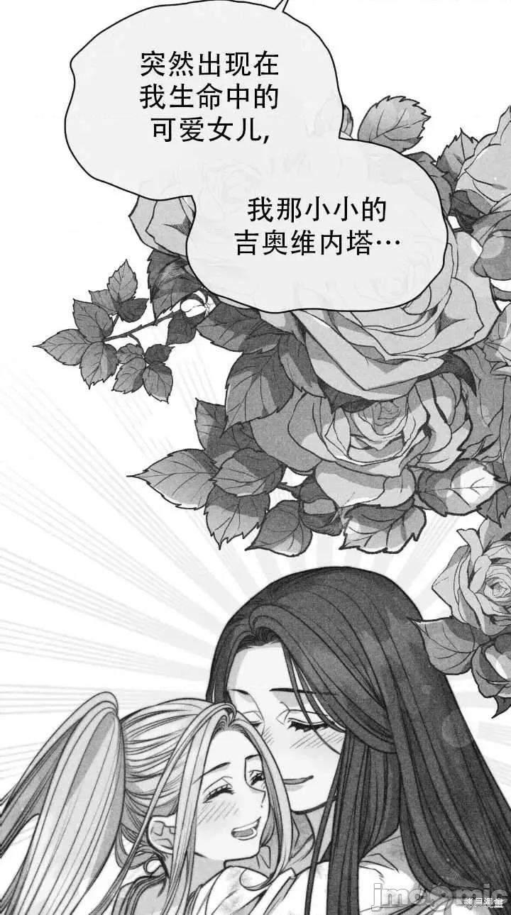 恶魔 恶魔第76话.zip 第14页