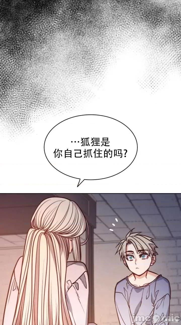 恶魔 恶魔第76话.zip 第16页