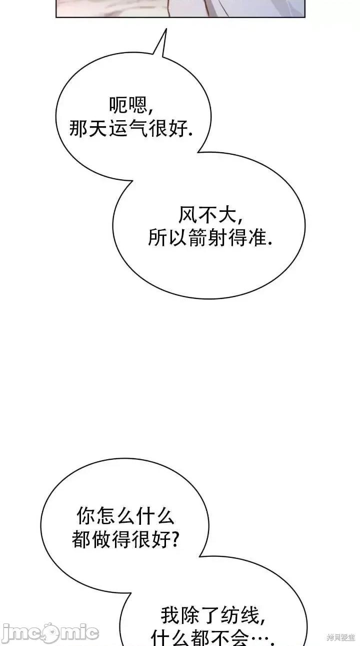恶魔 恶魔第76话.zip 第18页