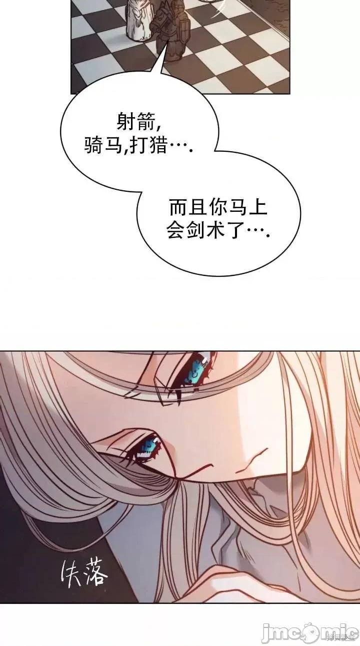 恶魔 恶魔第76话.zip 第20页