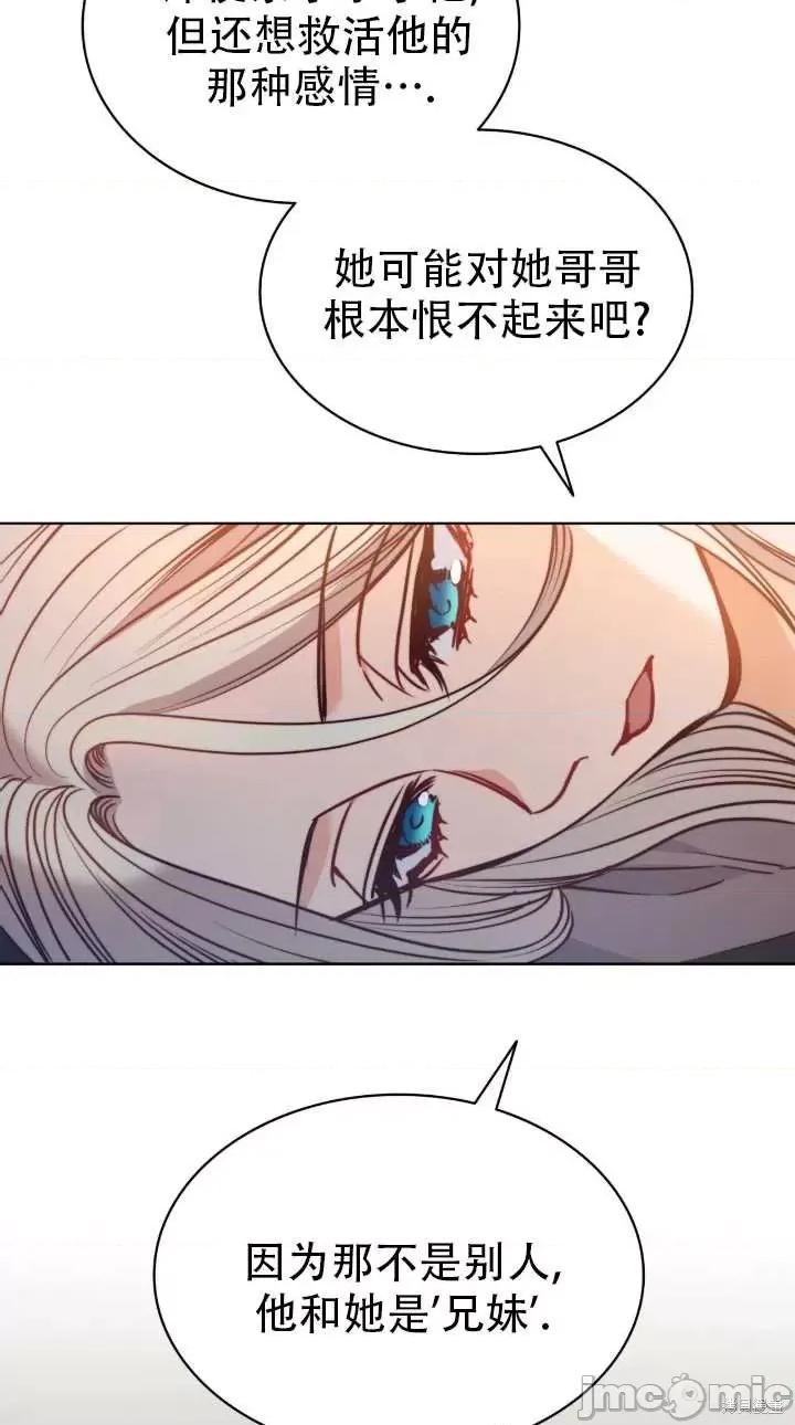 恶魔 恶魔第76话.zip 第23页