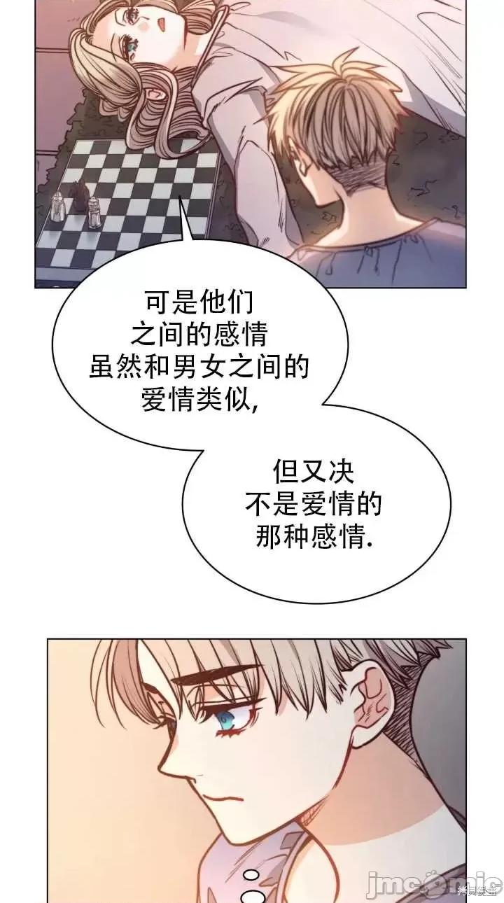 恶魔 恶魔第76话.zip 第25页