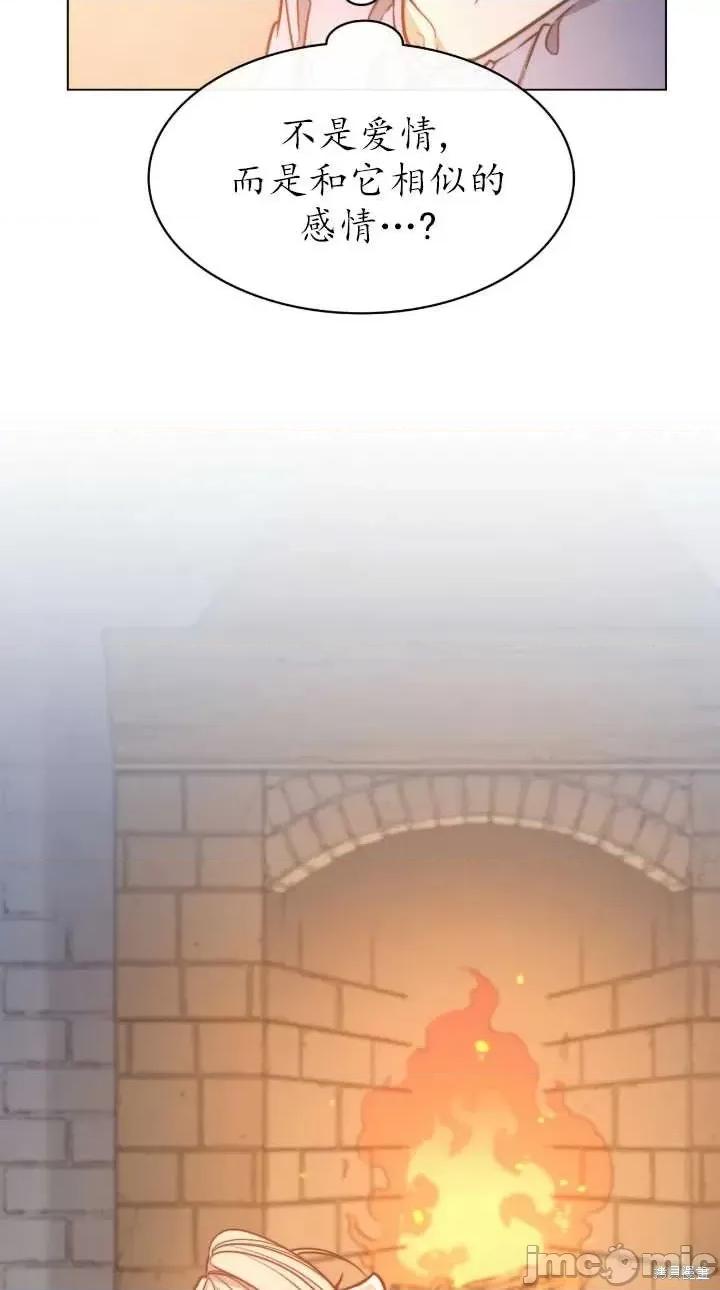 恶魔 恶魔第76话.zip 第26页