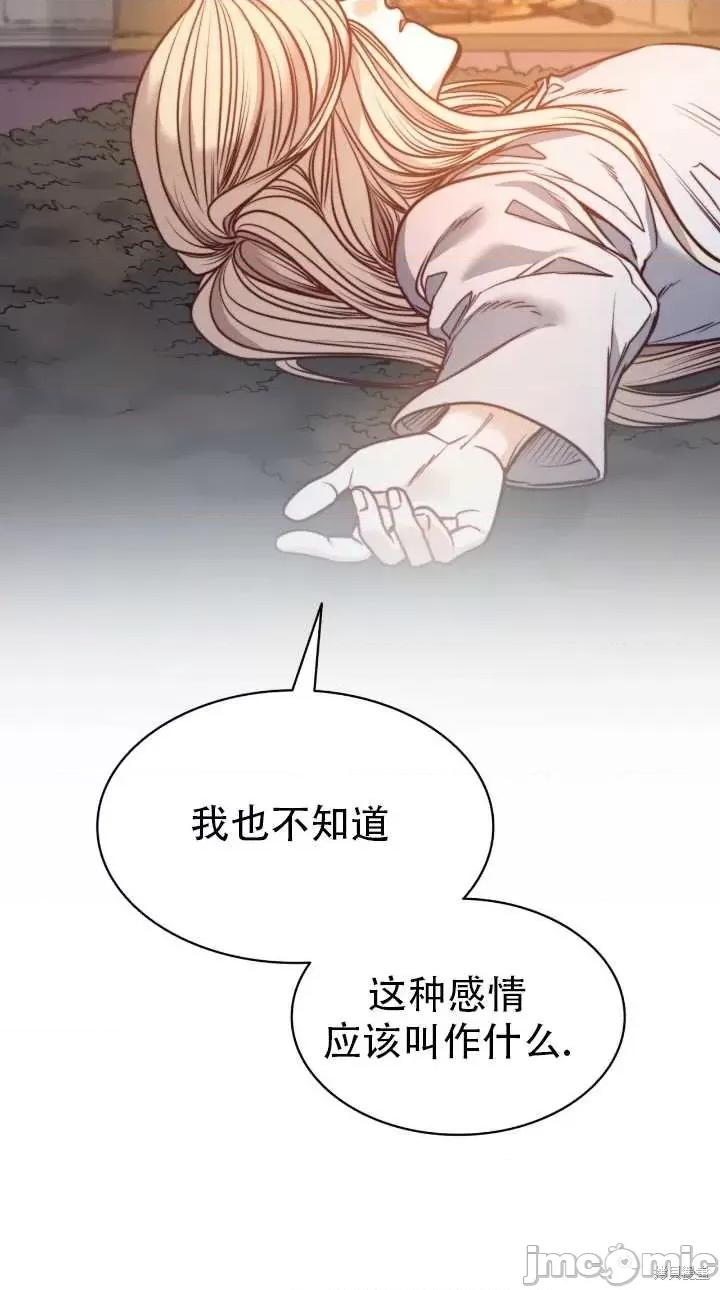 恶魔 恶魔第76话.zip 第27页