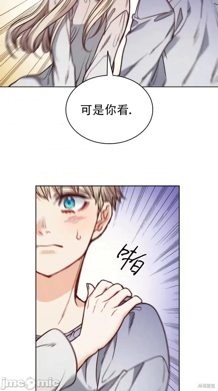 恶魔 恶魔第76话.zip 第29页