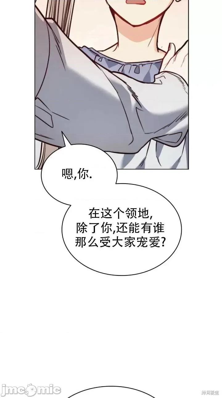 恶魔 恶魔第76话.zip 第32页