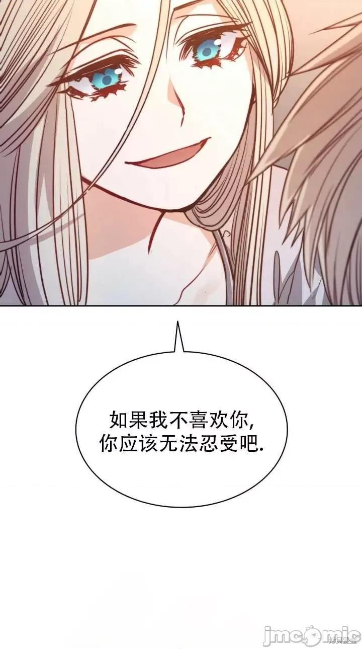 恶魔 恶魔第76话.zip 第34页