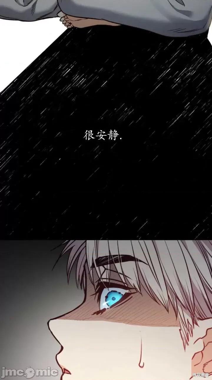 恶魔 恶魔第76话.zip 第36页