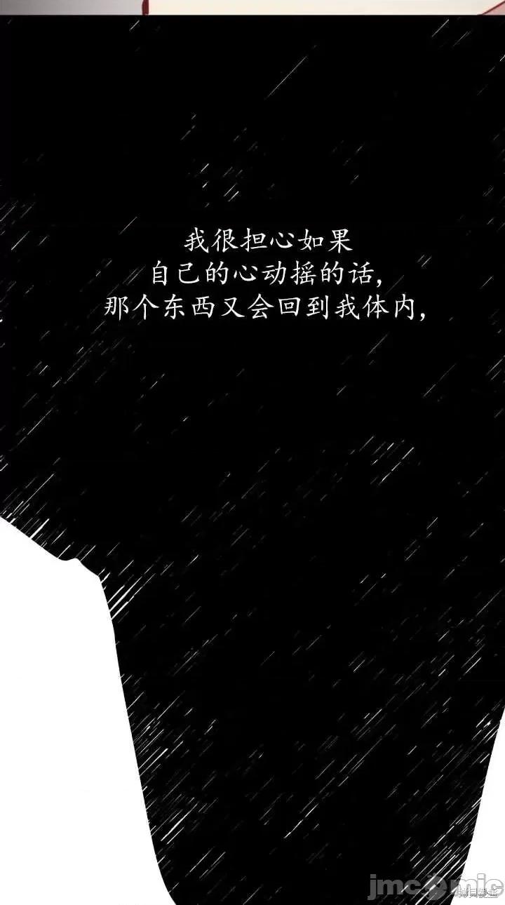 恶魔 恶魔第76话.zip 第37页