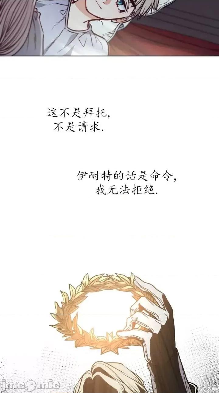 恶魔 恶魔第76话.zip 第42页