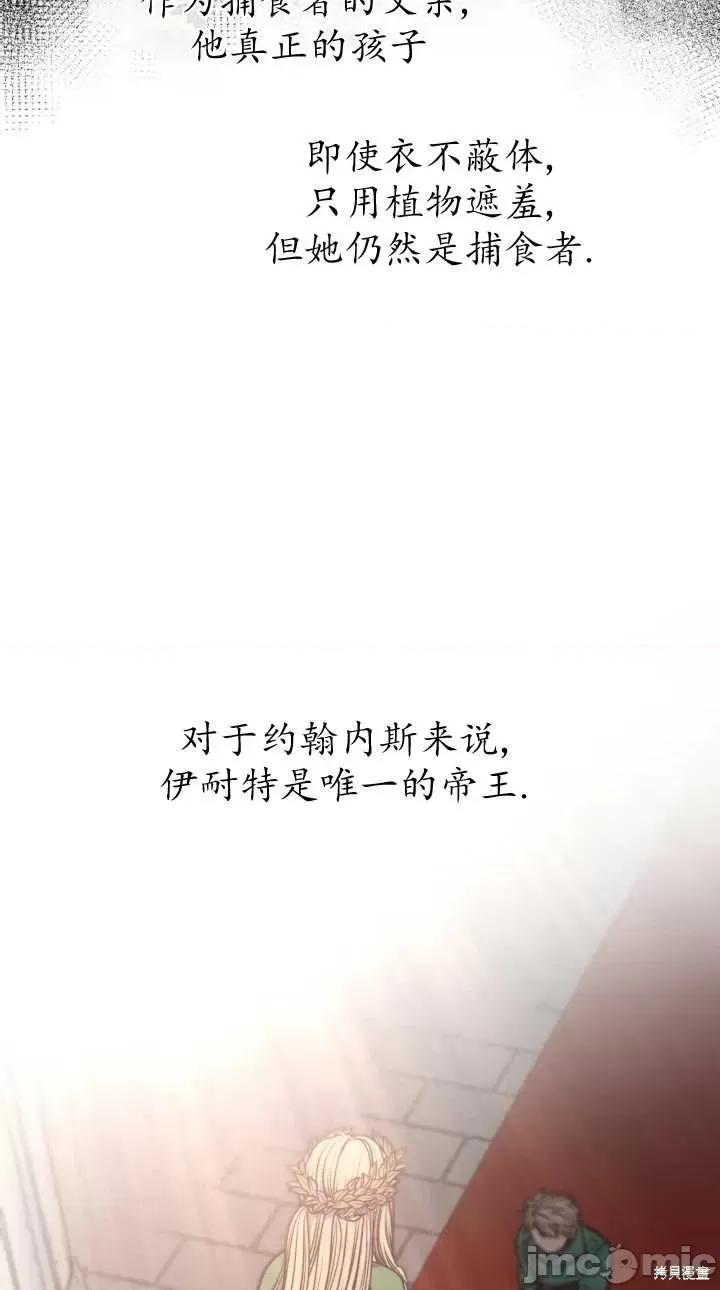 恶魔 恶魔第76话.zip 第44页