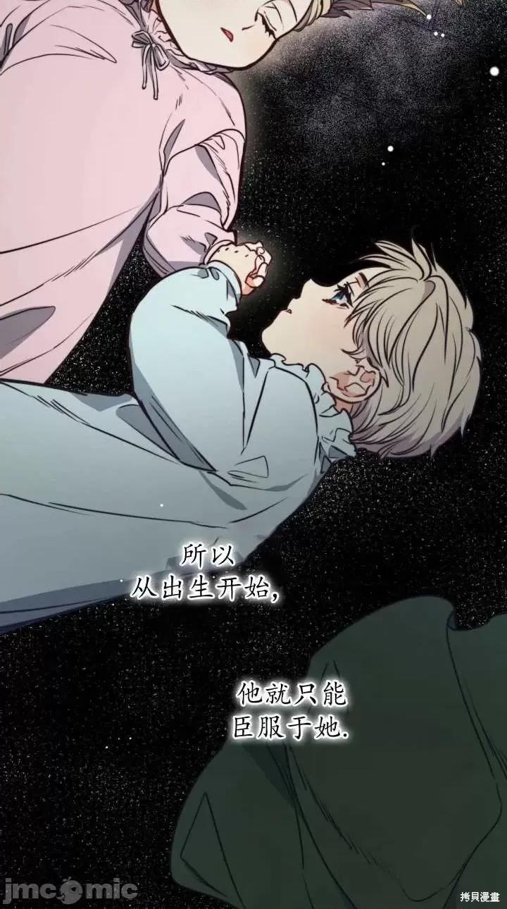 恶魔 恶魔第76话.zip 第46页