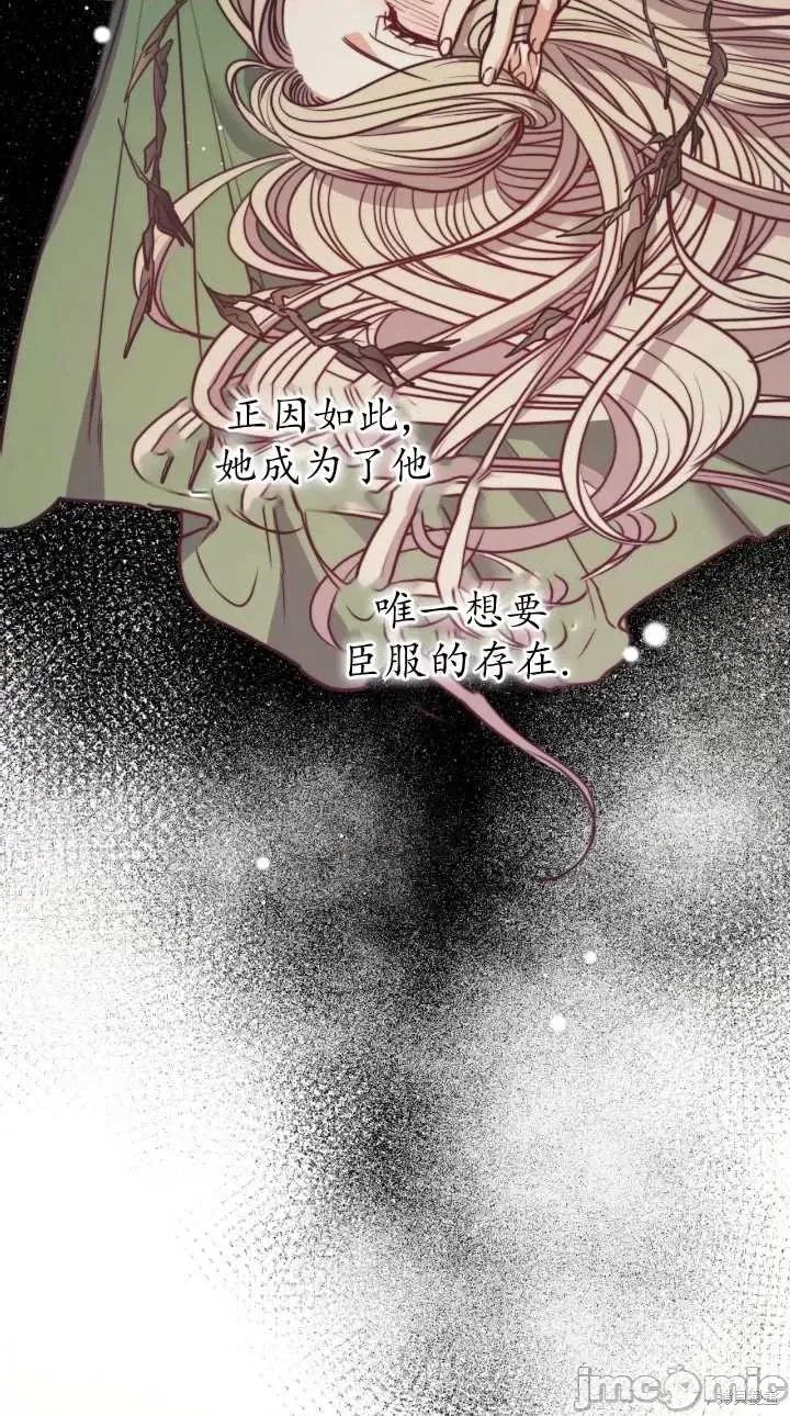 恶魔 恶魔第76话.zip 第48页